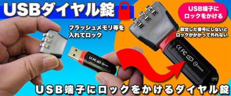 USB combo lock