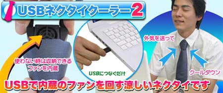 USB tie